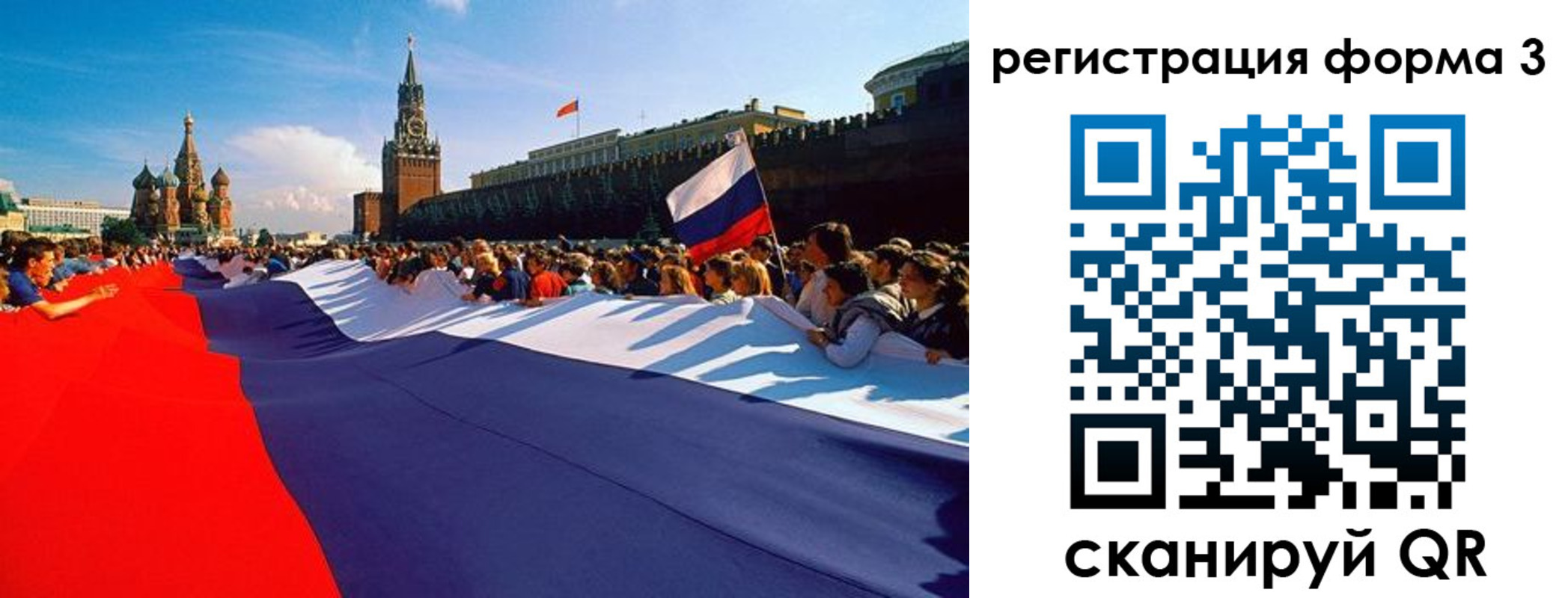 регистрация для школы в Лосино-Петровском