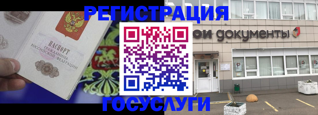 временная регистрация в квартире в Лосино-Петровском