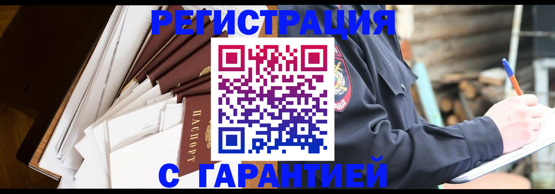 миграционный учет в Лосино-Петровском