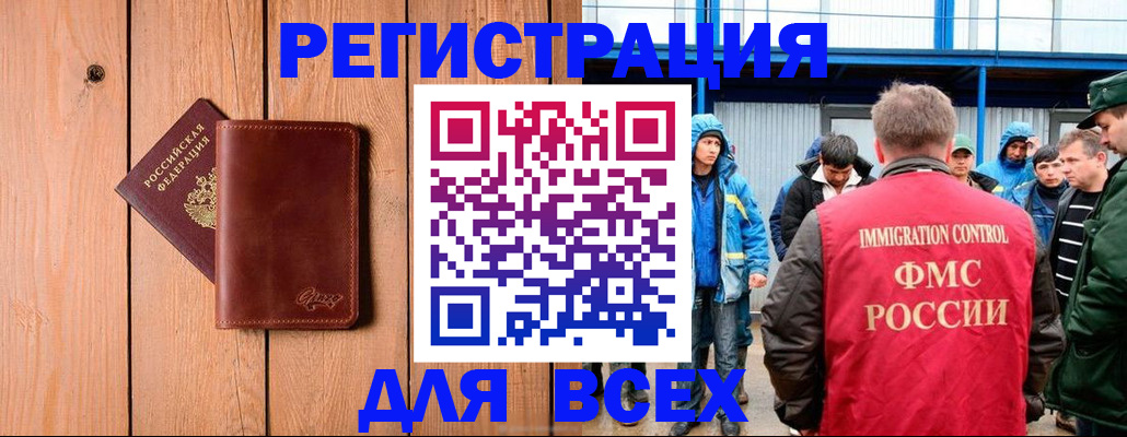 временная регистрация недорого в Лосино-Петровском